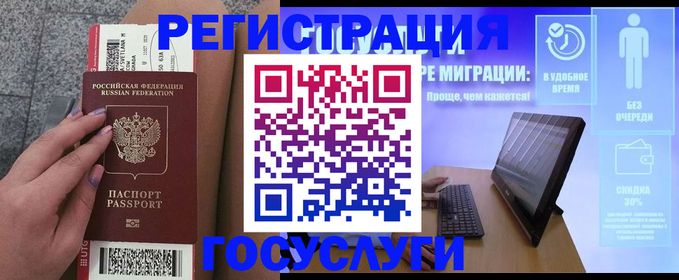 прописка для школы в Зиме