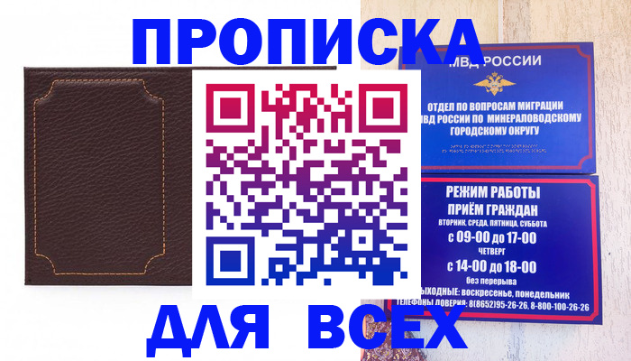 регистрация в Зиме