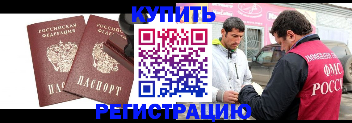 временная регистрация недорого в Зиме